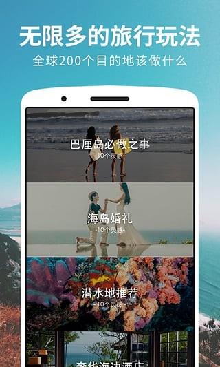 氢气球旅行  v2.4.1图1