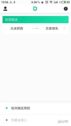 的巴  v1.0.4图4