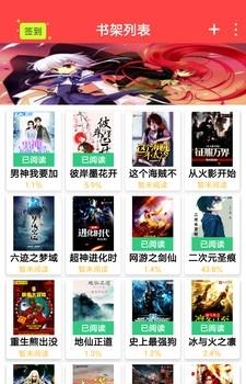 爱前进小说  v3.8.8图3