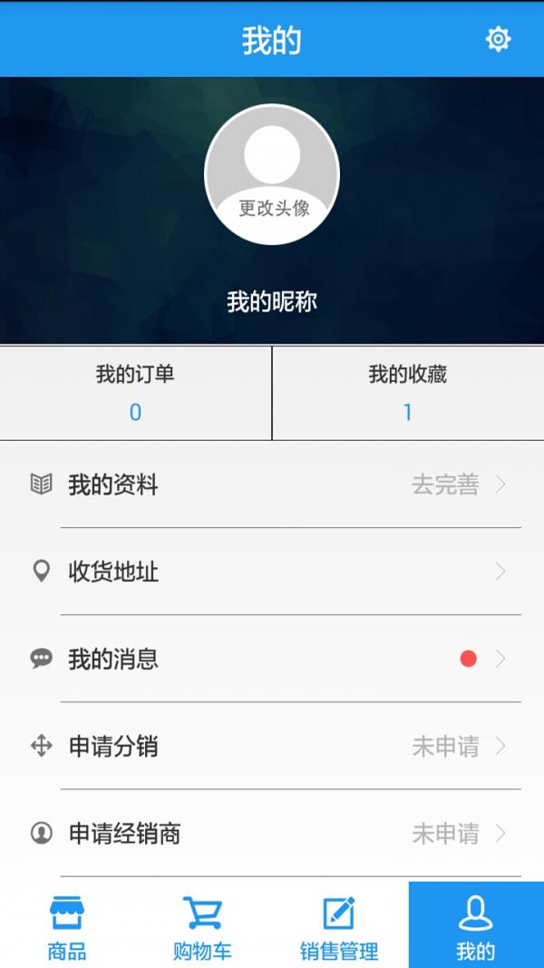 涂料生意圈  v1.23图5