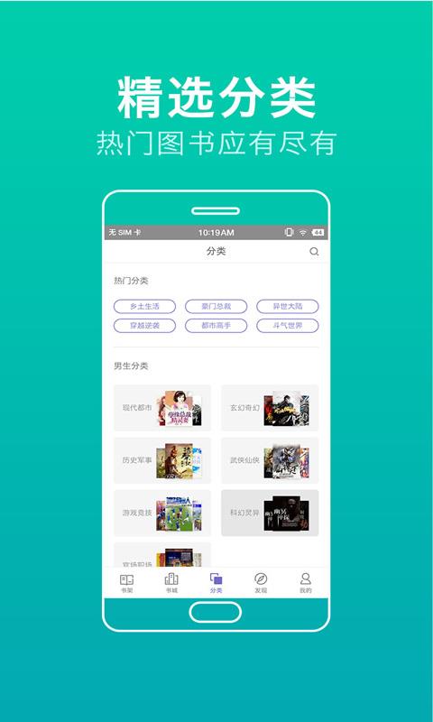 免费小说大全阅读  v3.4.7.1037图4