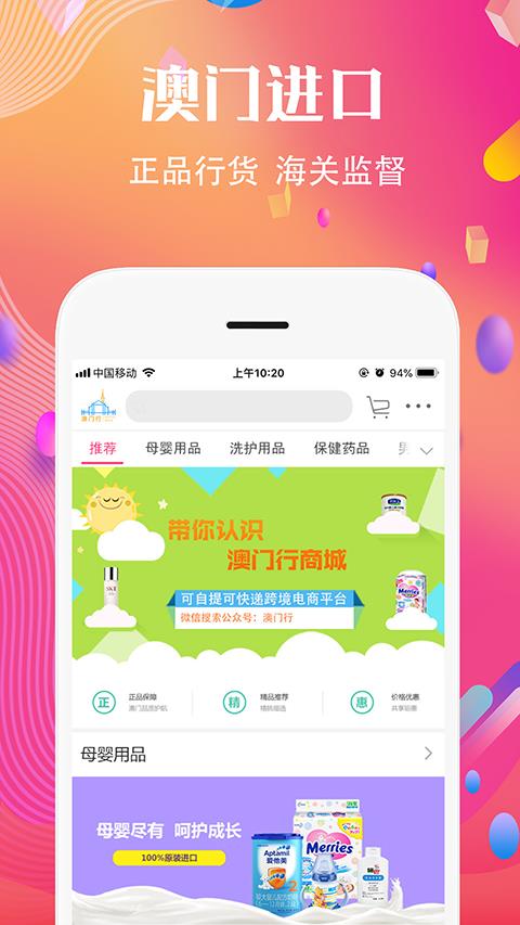 澳门行  v1.1.0图2