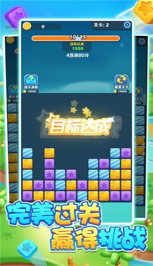 阿伟爱消消  v1.0.1图2