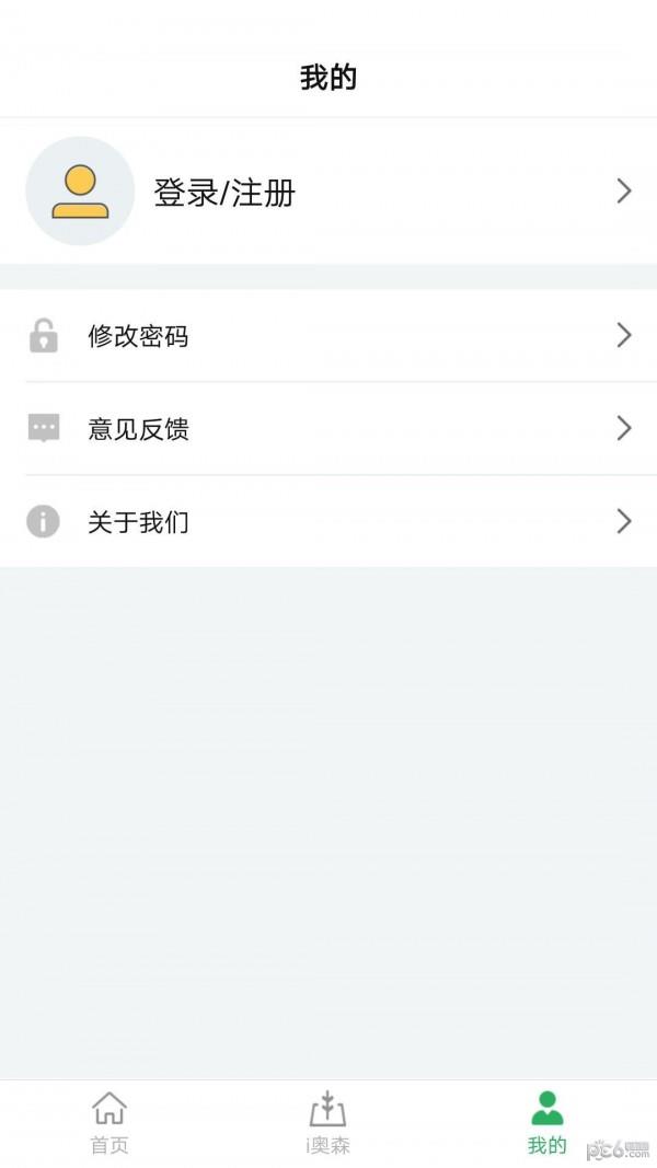 奥森公园  v1.13图1