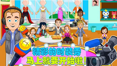托卡城堡时装秀  v1.0图1