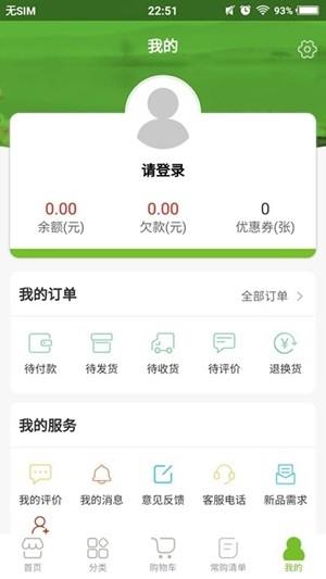 优美鲜蔬  v0.0.11图1