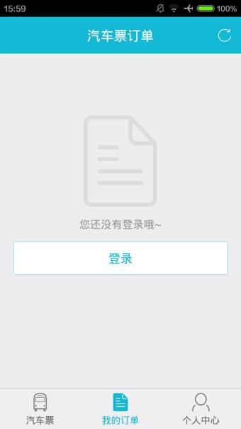 河南汽车票  v01.01.0009图2