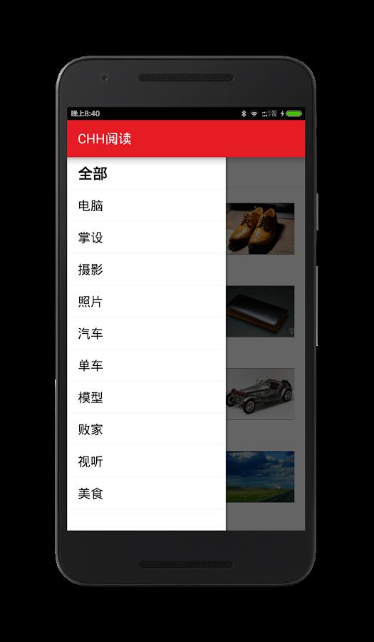 CHH阅读  v1.18图5