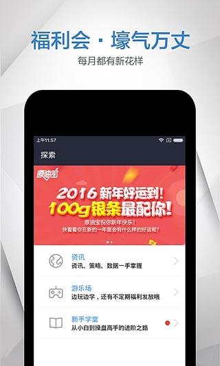 投资乐直播间App  v3.6图4