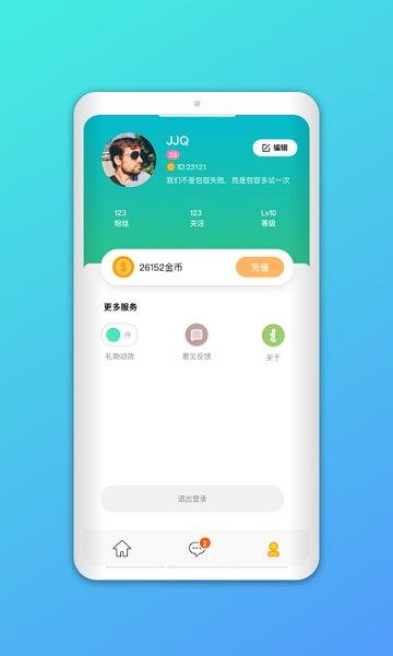 猫猫语音交友  v1.2.0图2