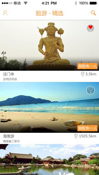 脸游  v1.0.9图1