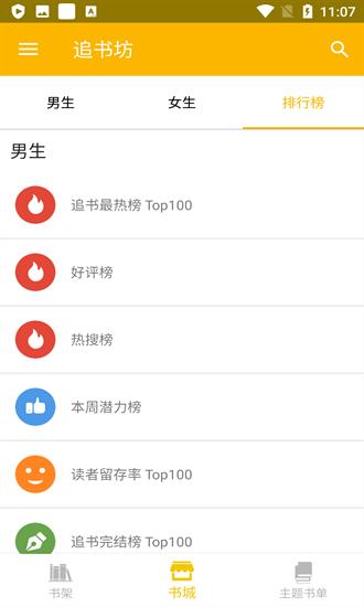 追书坊最新版  v1.1.4图2