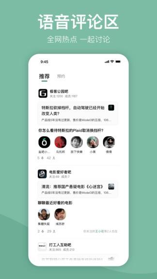 盐吧  v2.0.0图4