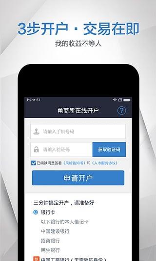 投资乐直播间App  v3.6图3