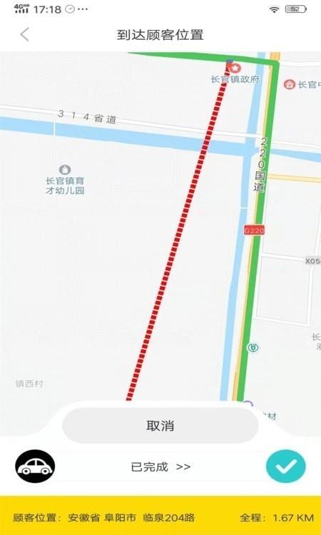 穿越配送  v1.0.1图4