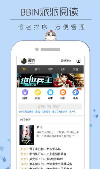 BBIN派派阅读App安卓版  v0.0.1图4