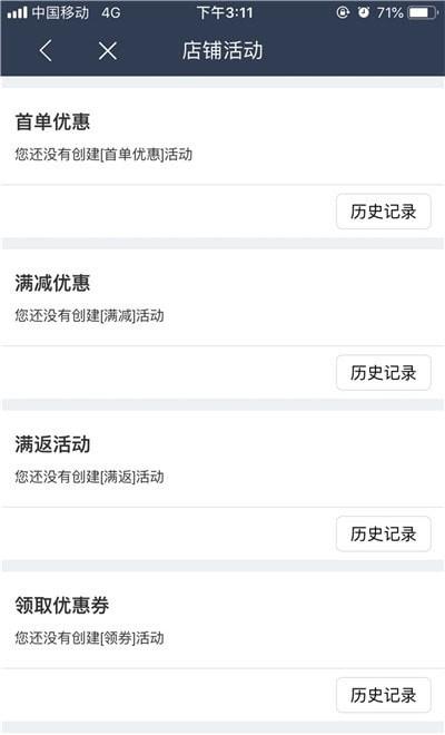 壹达商户  v6.0.20220701图1