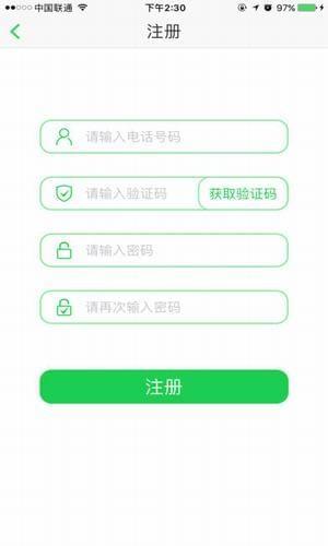 粤沃快充  v2.0.1图5