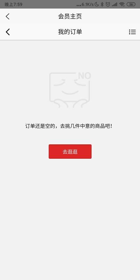 全民有屋  v1.0图4