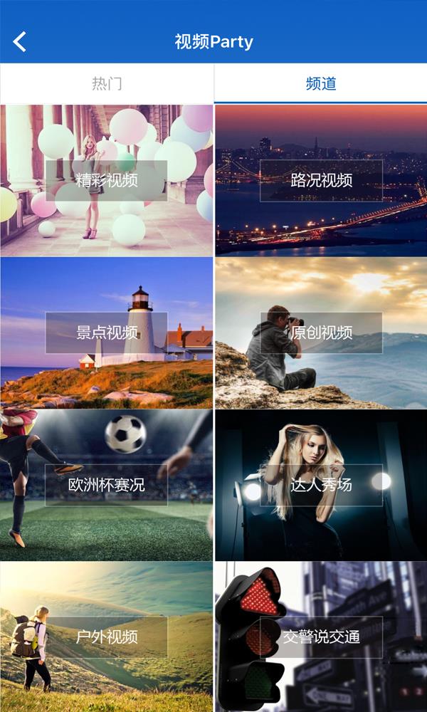 优途云视  v2.9.5.0图4