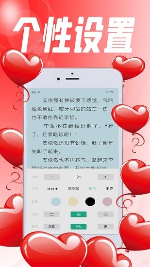 完本小说阅读器免费版  v1.0.2图2