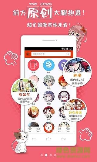 亲亲动漫网vip破解版  v2.0图3