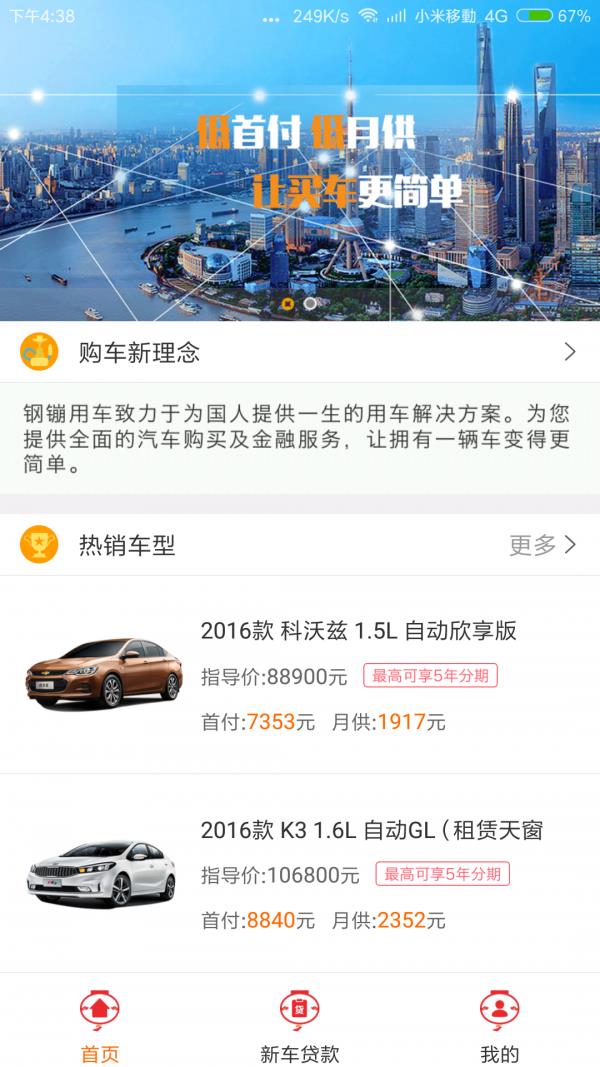 钢镚用车  v1.0.7图2