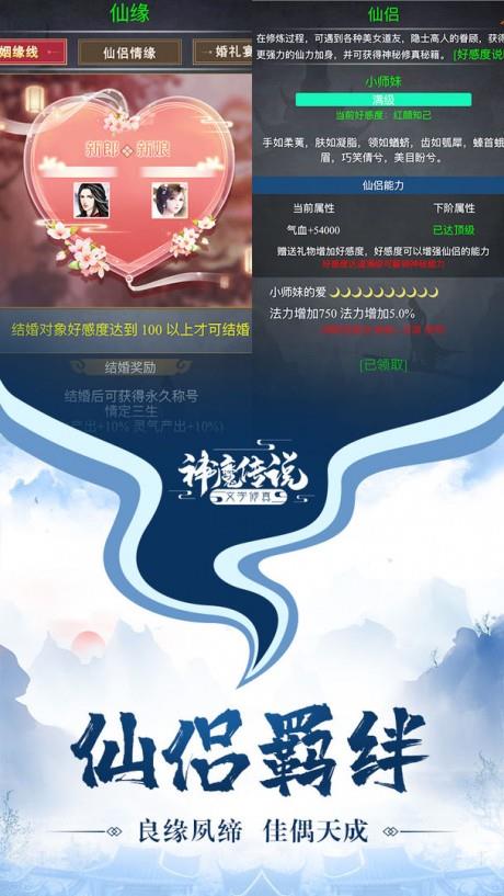 神魔传说星耀版  v6.0图2