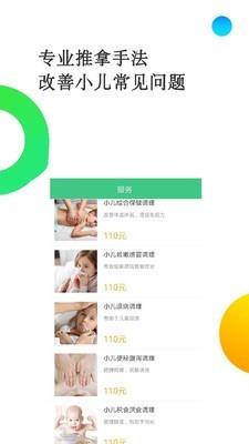 好好儿推  v1.0.23图2