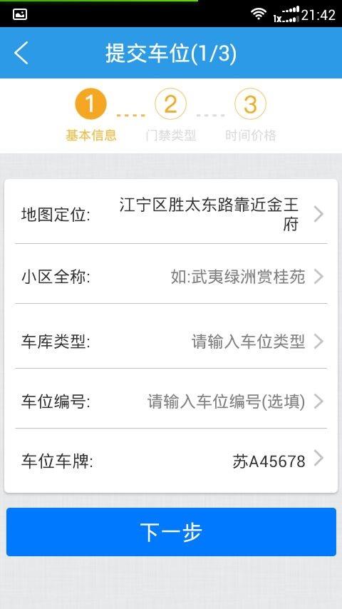 云停宝  v3.2.0图4