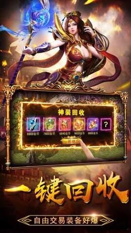 火龙传奇1.80手游官网版  v1.0.0图1