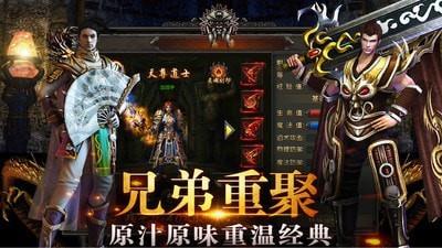 传奇盛世2  v1.6.7图3