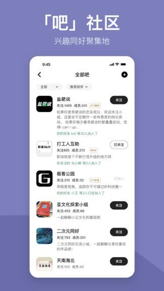 盐吧  v2.0.0图2