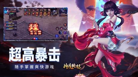 神魔终结满v版  v1.14.0126图5