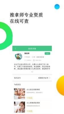 好好儿推  v1.0.23图3