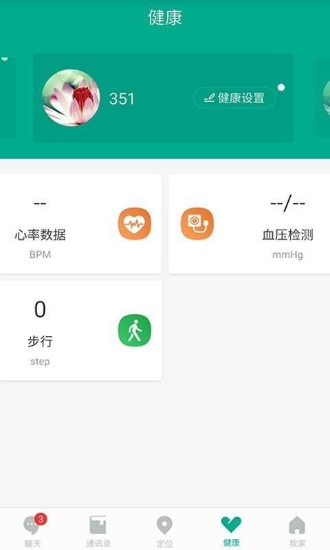 亿家联  v0.62图4