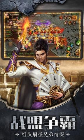 万劫传奇变态版  v2.1.1图3