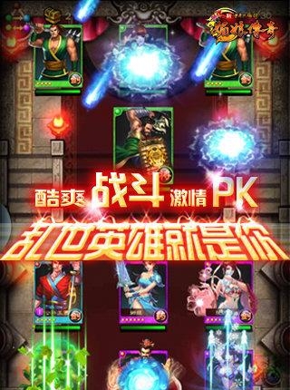 中华英雄传奇武媚娘  v2.1.0图2