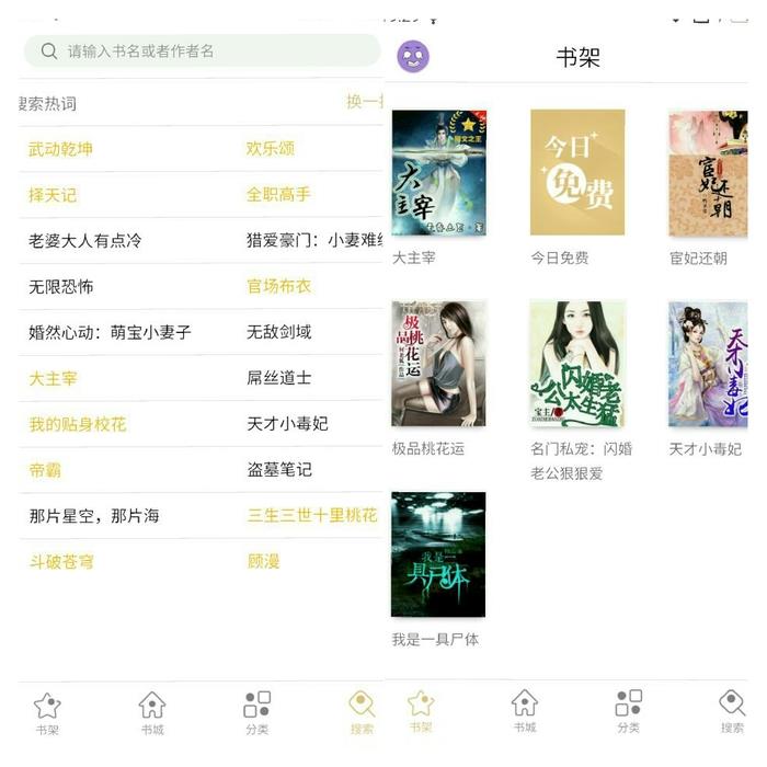 快听小说2016旧版本  v2.6.0图1