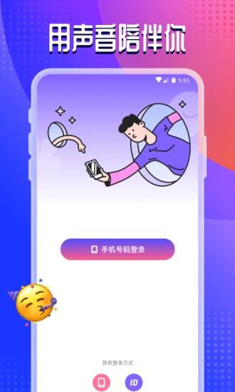 Chikii语音交友  v8.50.1图4