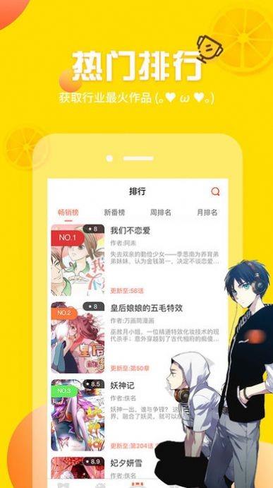 雅漫漫画  v0.0.1图3