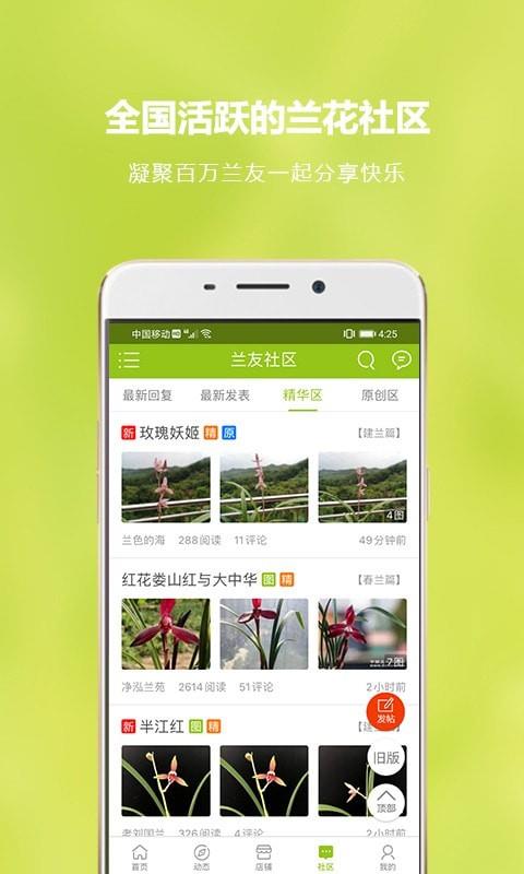 中国兰花交易网  v5.8.6图5