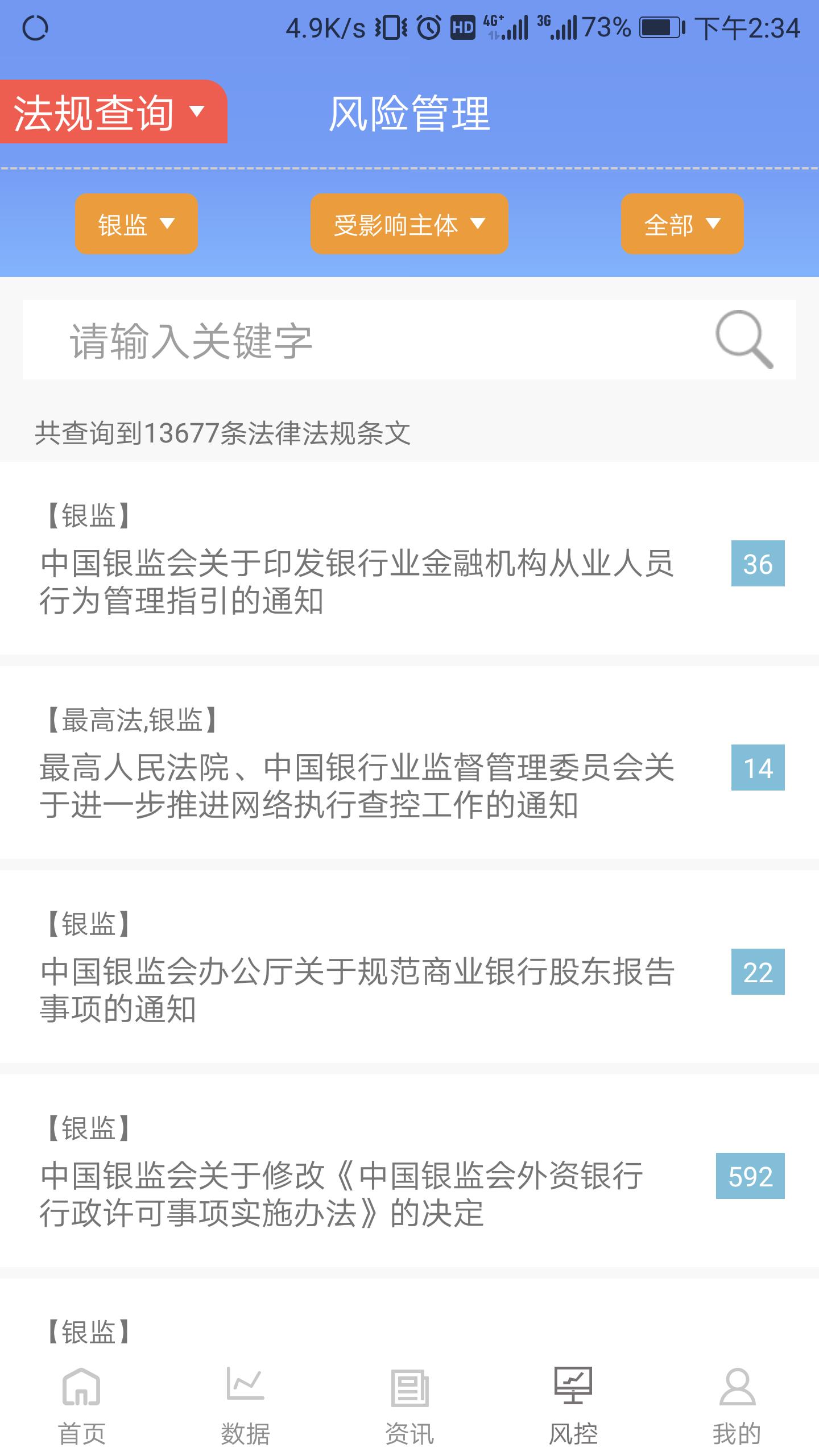 普兰金融村  v7.12.0图4