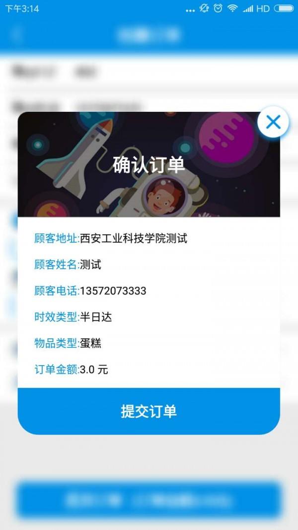 西安秒商  v3.1.0图3