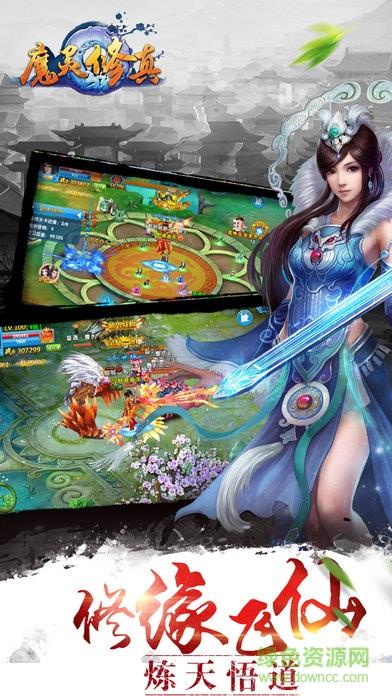 49版本魔灵修真  v1.0.8图1