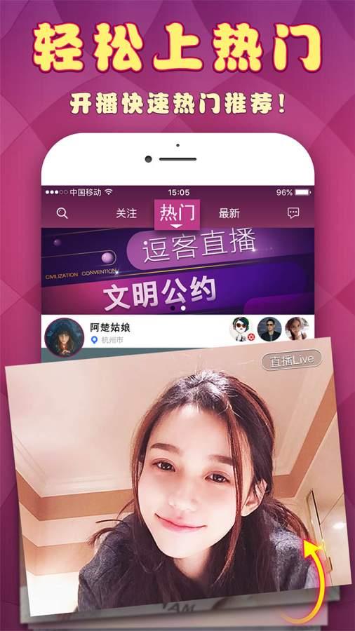 逗客直播APP  v1.0.0图4