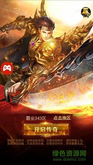 风向神途  v3.0图1