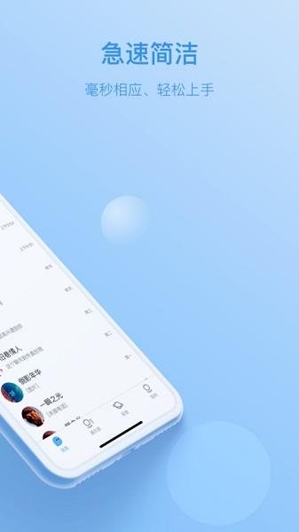 钉讯官方版  v1.3.4图3