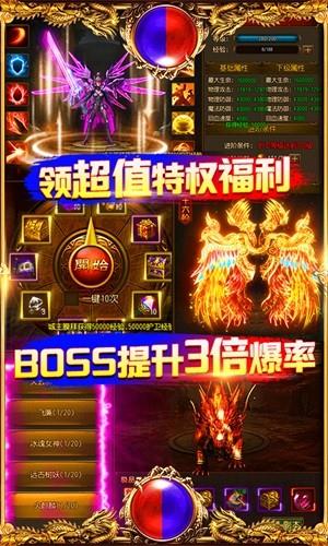 万道武神满V版  v1.0图4