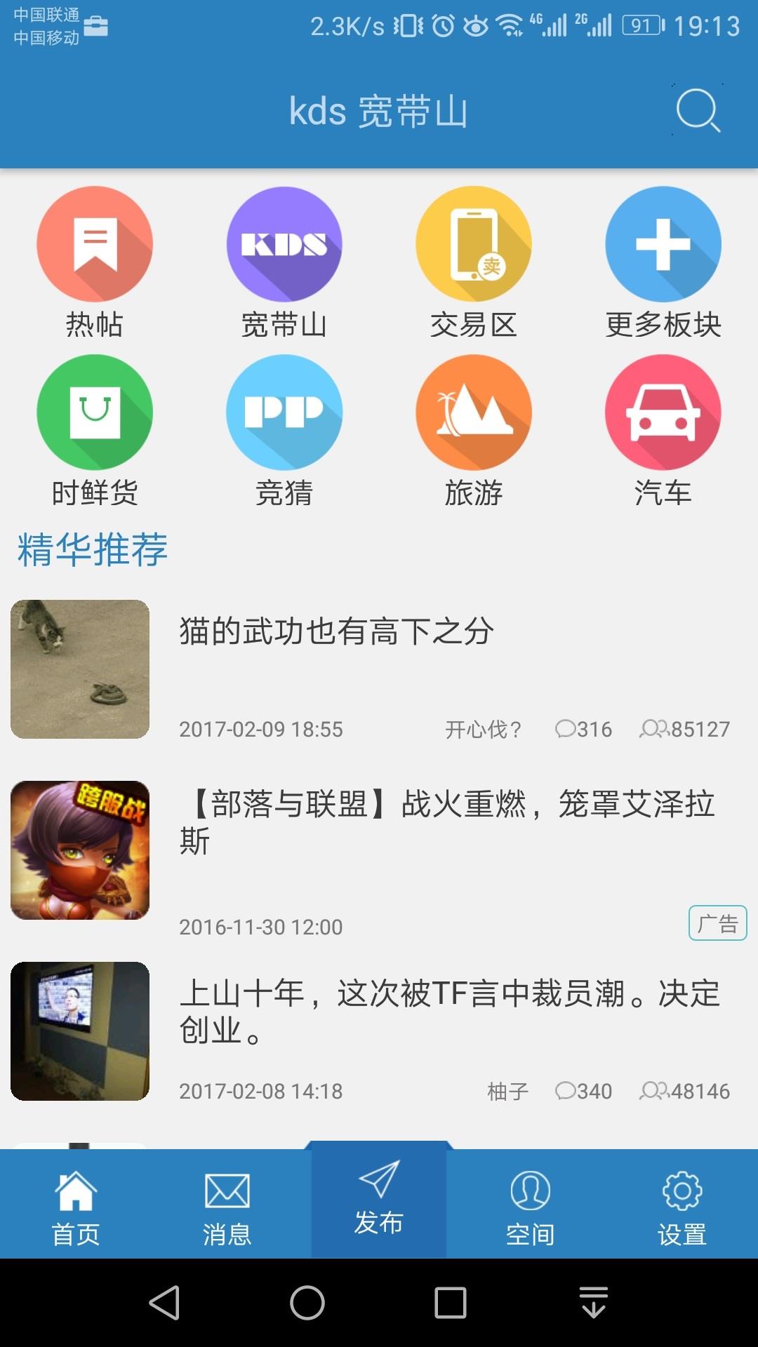 kds宽带山  v4.9.0图2